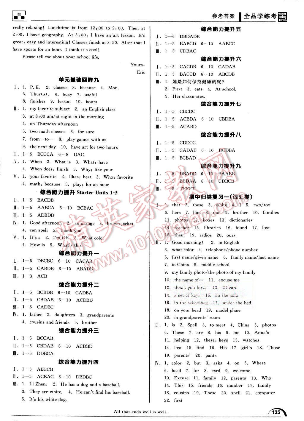 2015年全品學(xué)練考七年級(jí)英語上冊(cè)人教版 第17頁