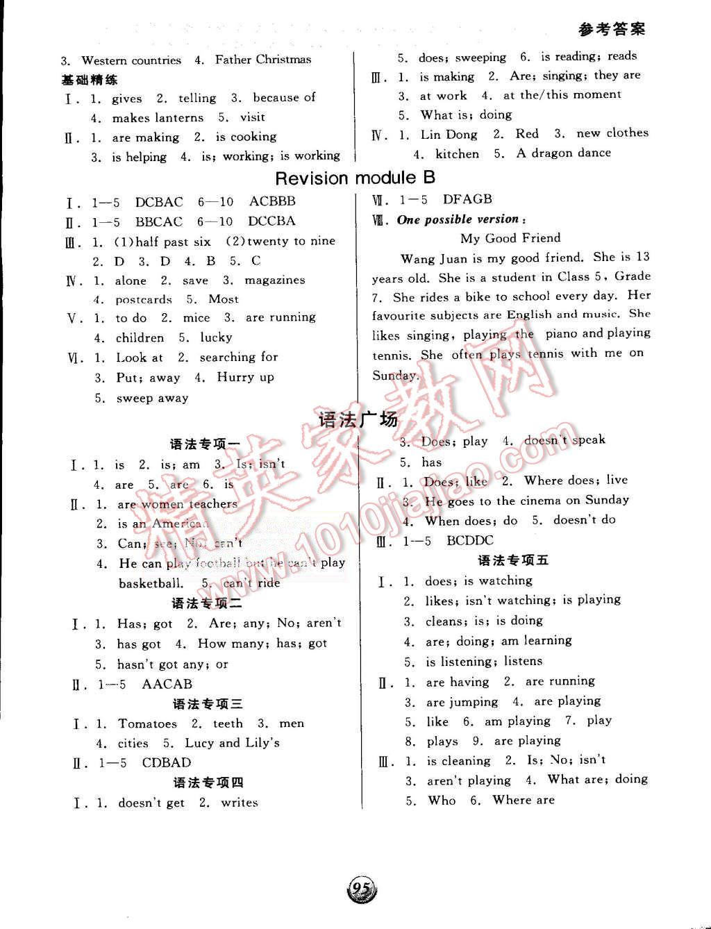 2015年全品基礎小練習七年級英語上冊外研版 第9頁