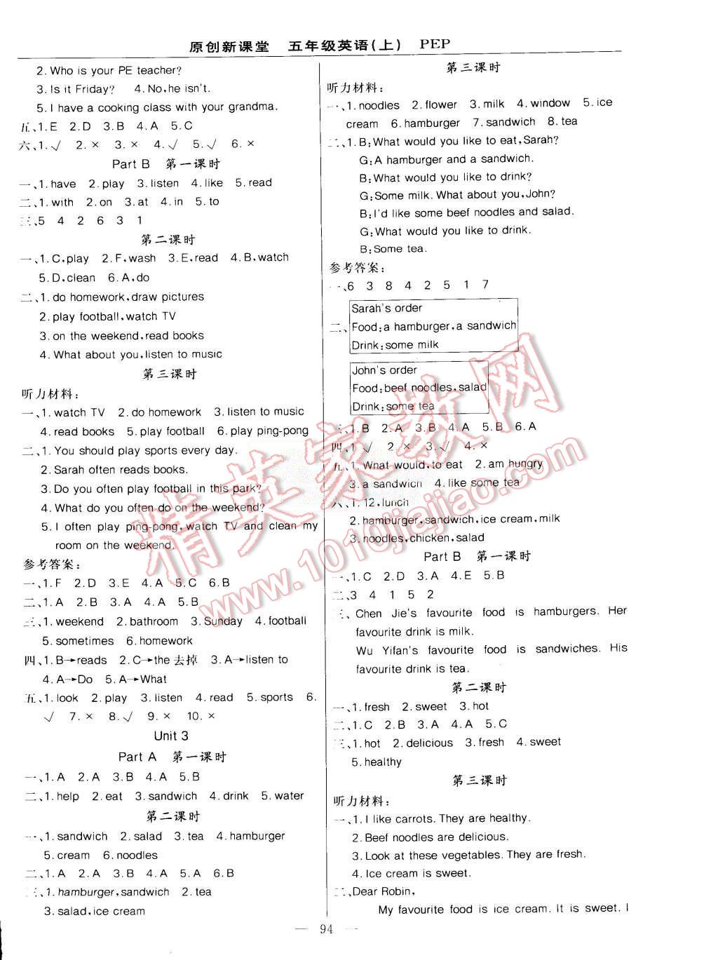 2015年原創(chuàng)新課堂五年級英語上冊人教PEP版 第2頁