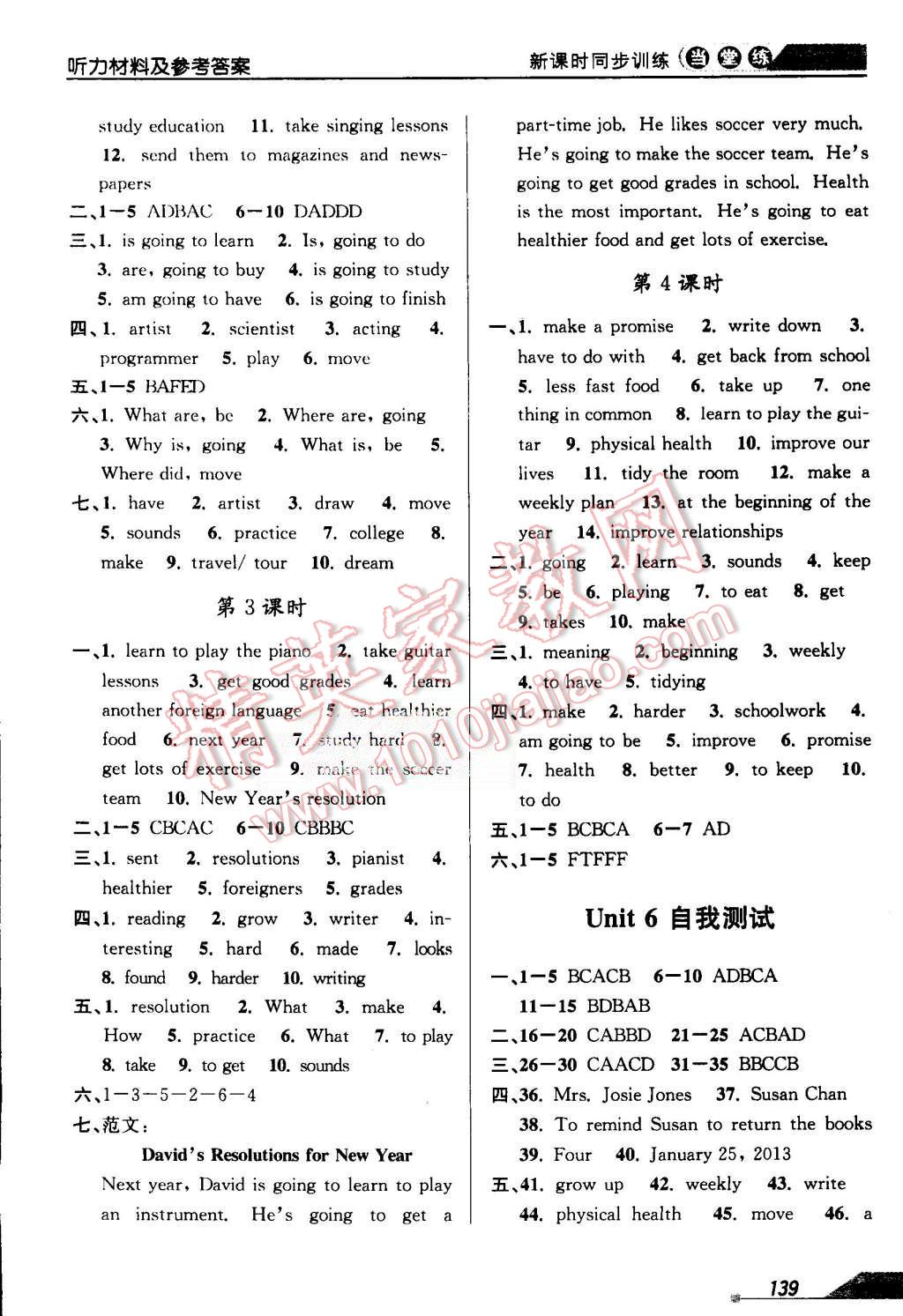 2015年当堂练新课时同步训练八年级英语上册人教新目标版 第9页