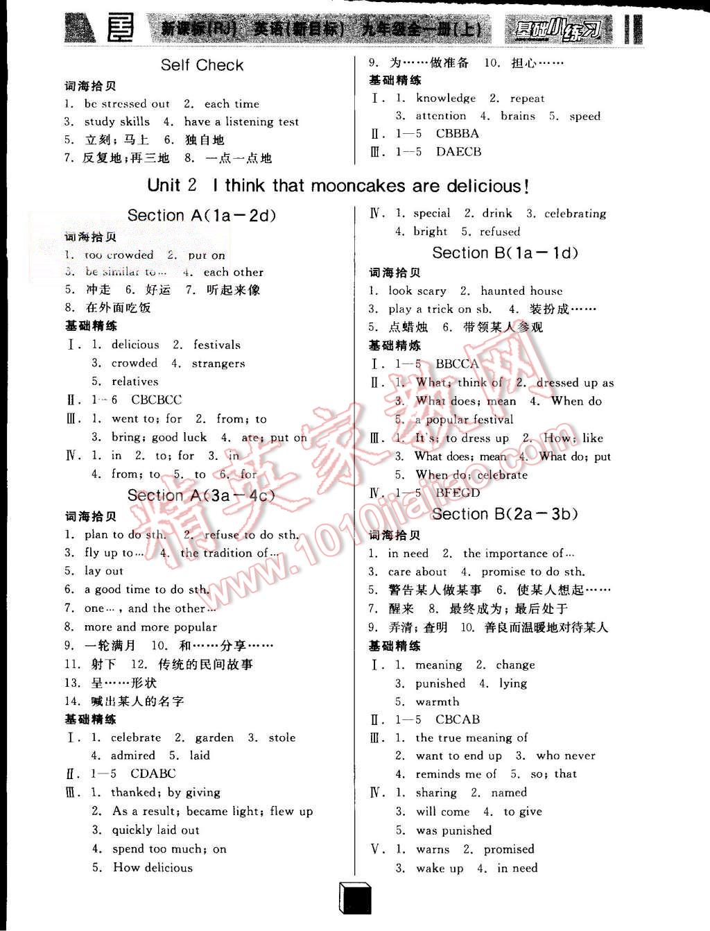 2015年全品基础小练习九年级英语全一册上人教版 第2页