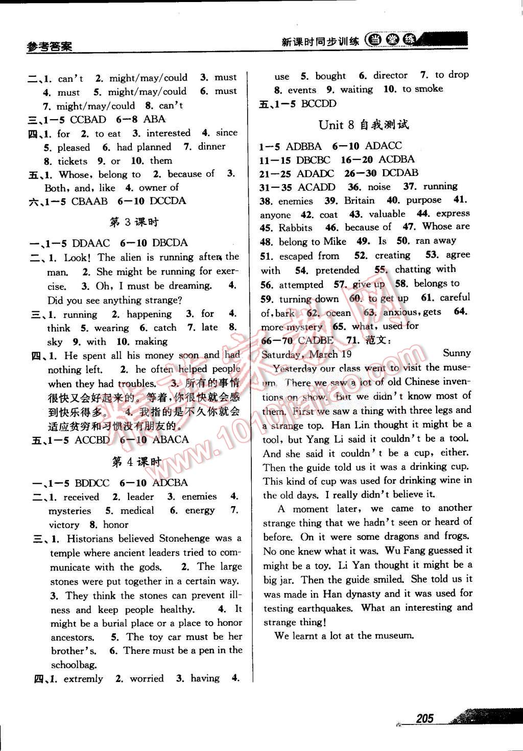 2015年當(dāng)堂練新課時(shí)同步訓(xùn)練九年級(jí)英語(yǔ)全一冊(cè)人教新目標(biāo)版 第9頁(yè)