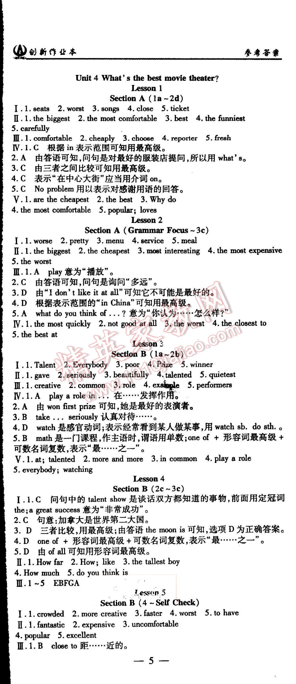 2015年創(chuàng)新課堂創(chuàng)新作業(yè)本八年級(jí)英語上冊人教版 第5頁