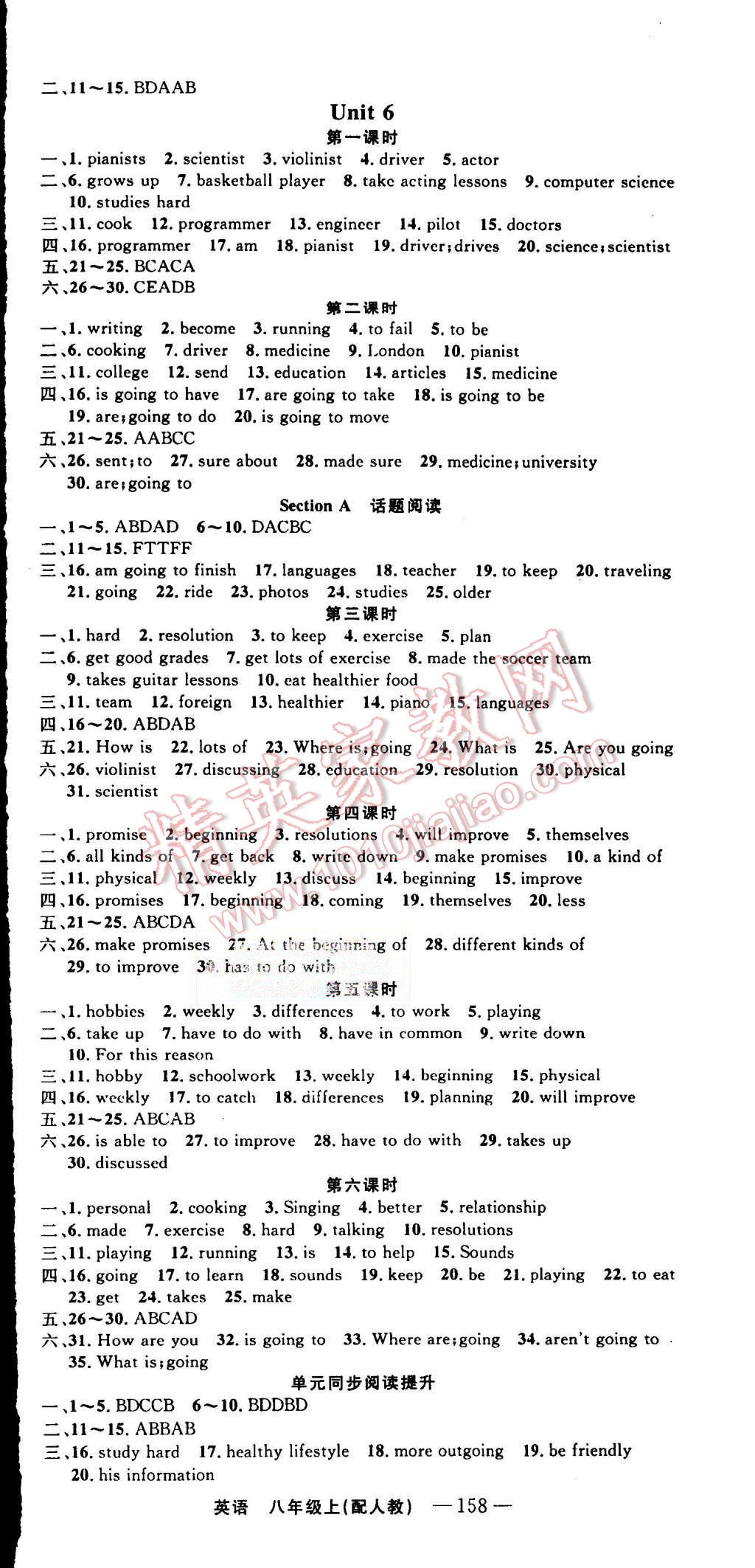 2015年四清導(dǎo)航八年級(jí)英語(yǔ)上冊(cè)人教版 第6頁(yè)