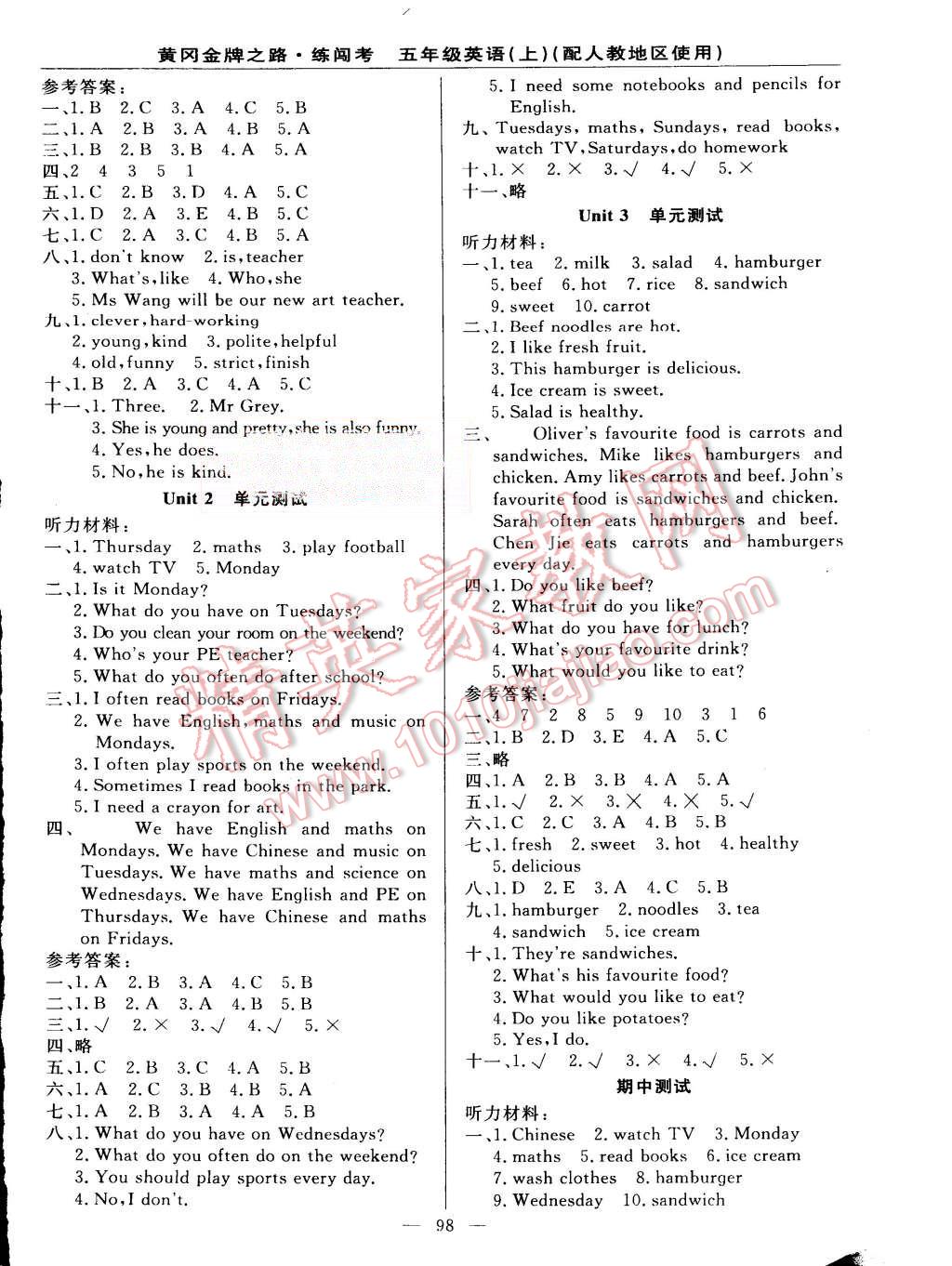 2015年黃岡金牌之路練闖考五年級(jí)英語上冊(cè)人教版 第6頁