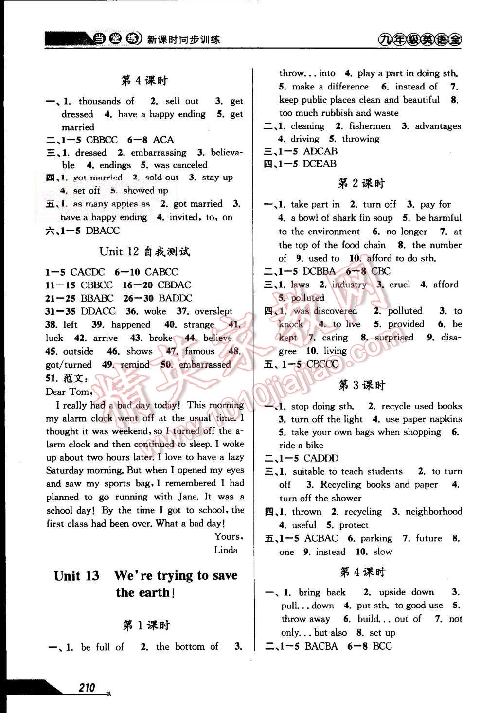 2015年當(dāng)堂練新課時(shí)同步訓(xùn)練九年級(jí)英語全一冊(cè)人教新目標(biāo)版 第14頁(yè)