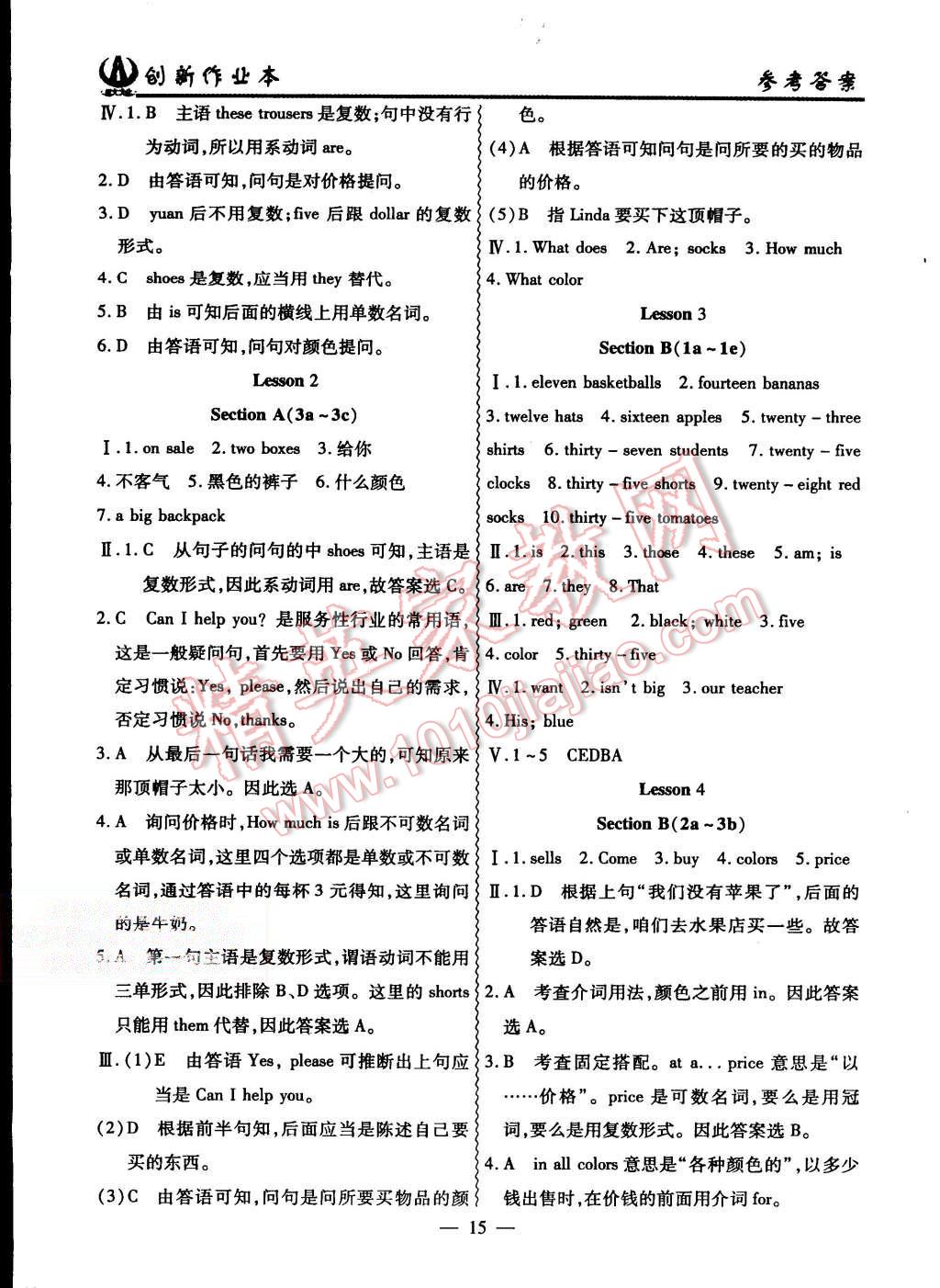 2015年創(chuàng)新課堂創(chuàng)新作業(yè)本七年級(jí)英語(yǔ)上冊(cè)人教版 第15頁(yè)