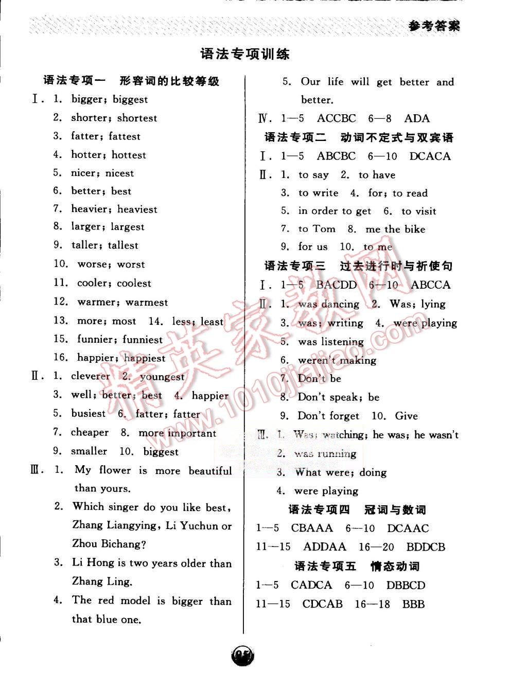 2015年全品基礎小練習八年級英語上冊外研版 第13頁