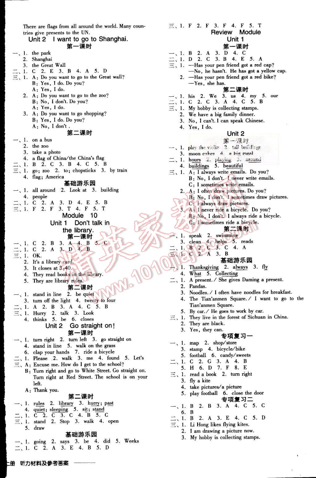 2015年全品學(xué)練考六年級英語上冊外研版 第4頁