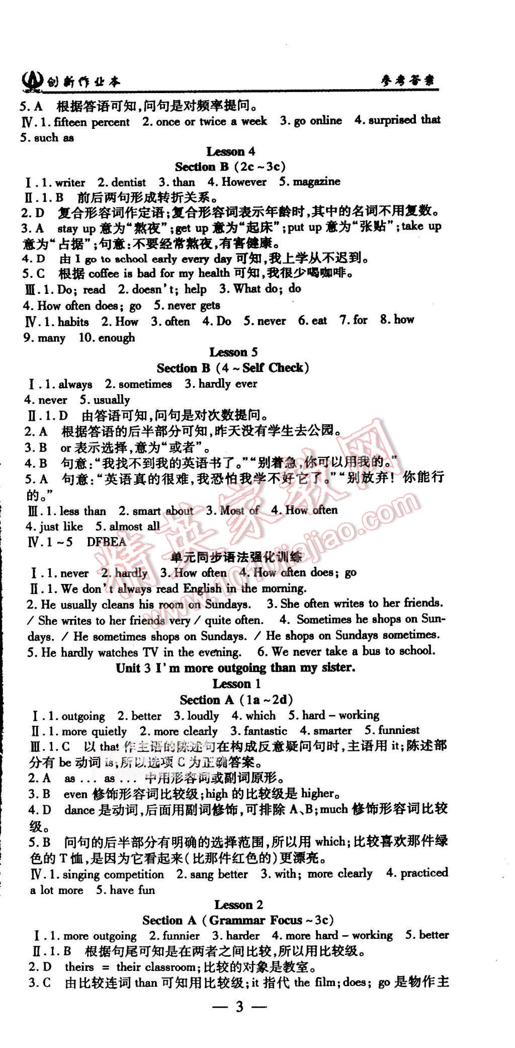 2015年創(chuàng)新課堂創(chuàng)新作業(yè)本八年級(jí)英語上冊(cè)人教版 第3頁