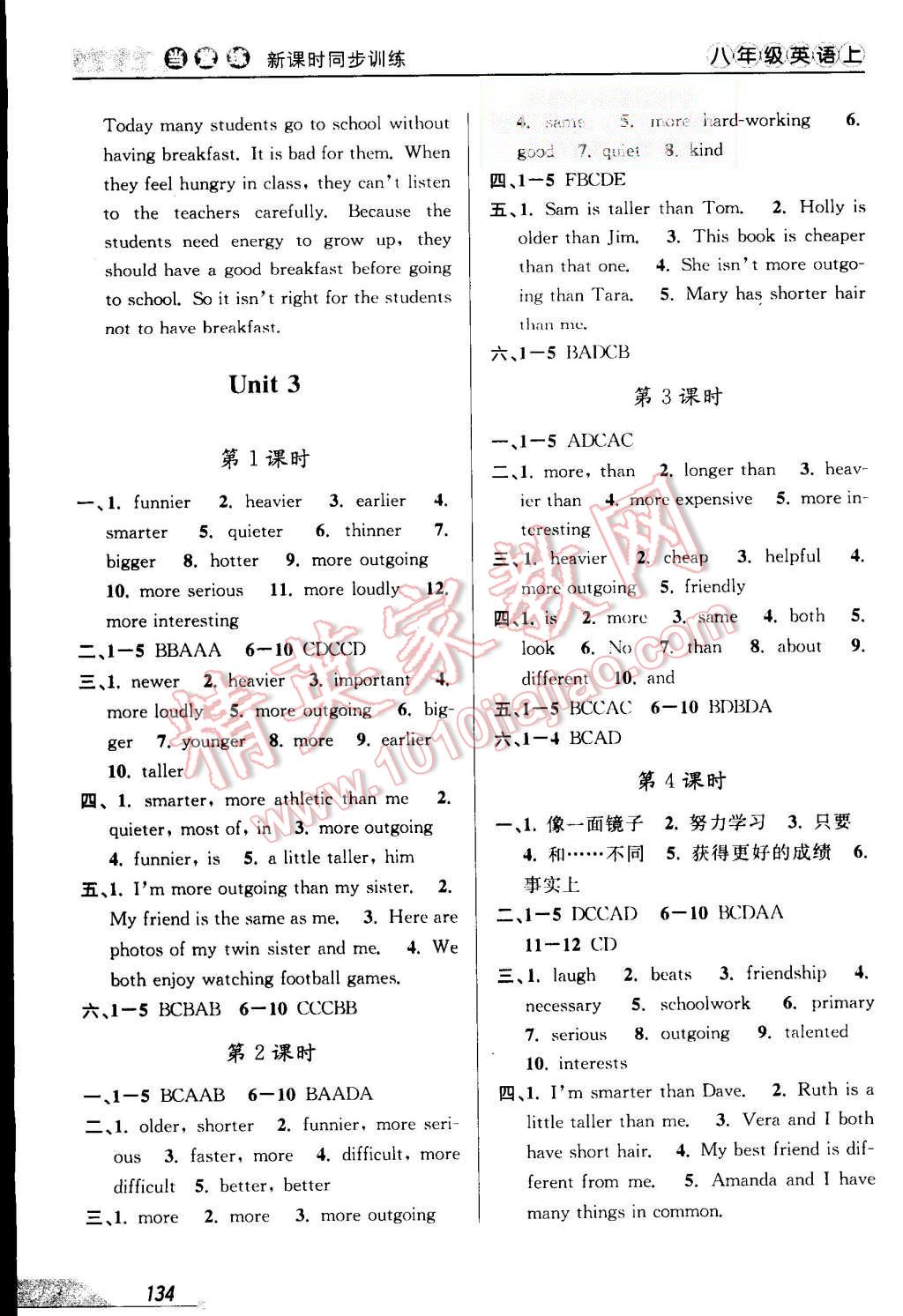 2015年當(dāng)堂練新課時(shí)同步訓(xùn)練八年級(jí)英語(yǔ)上冊(cè)人教新目標(biāo)版 第4頁(yè)