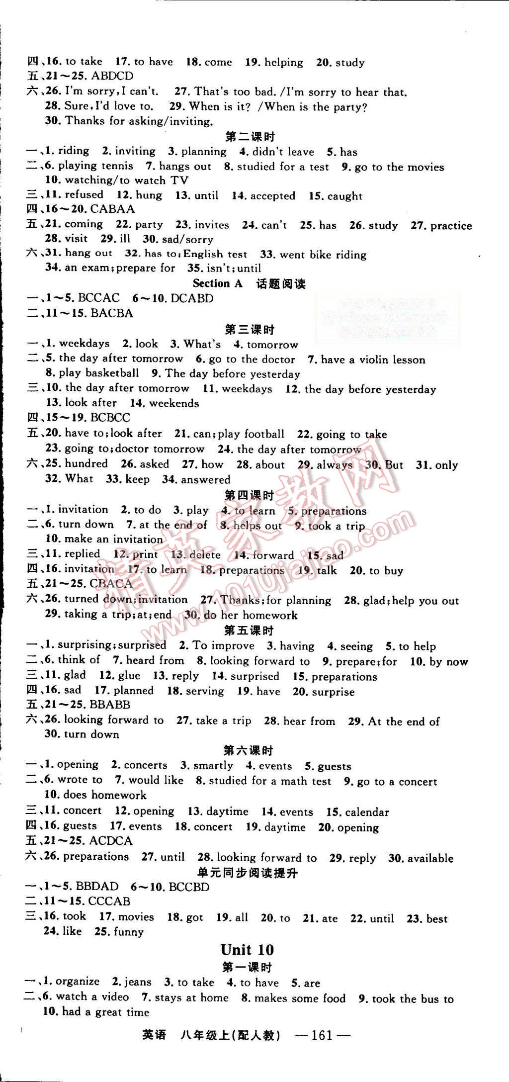 2015年四清導(dǎo)航八年級英語上冊人教版 第9頁