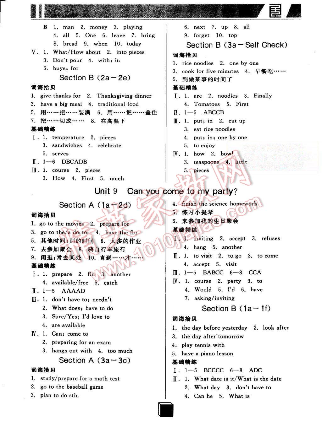 2015年全品基础小练习八年级英语全一册上人教版 第9页