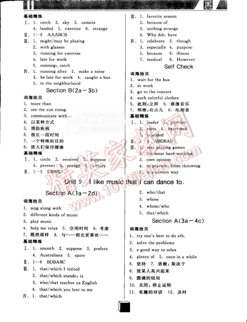 2015年全品基础小练习九年级英语全一册上人教版 第9页