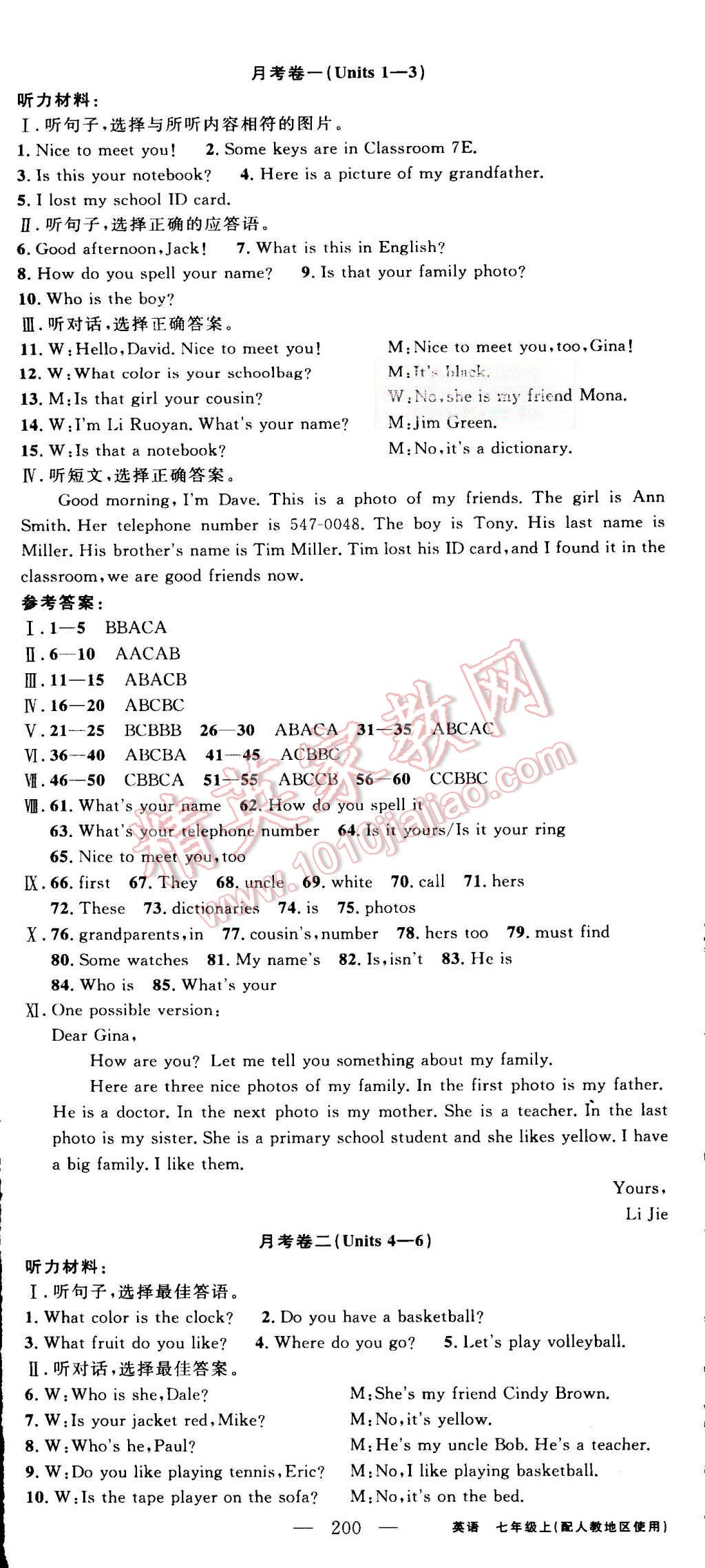 2015年黄冈金牌之路练闯考七年级英语上册人教版 第20页