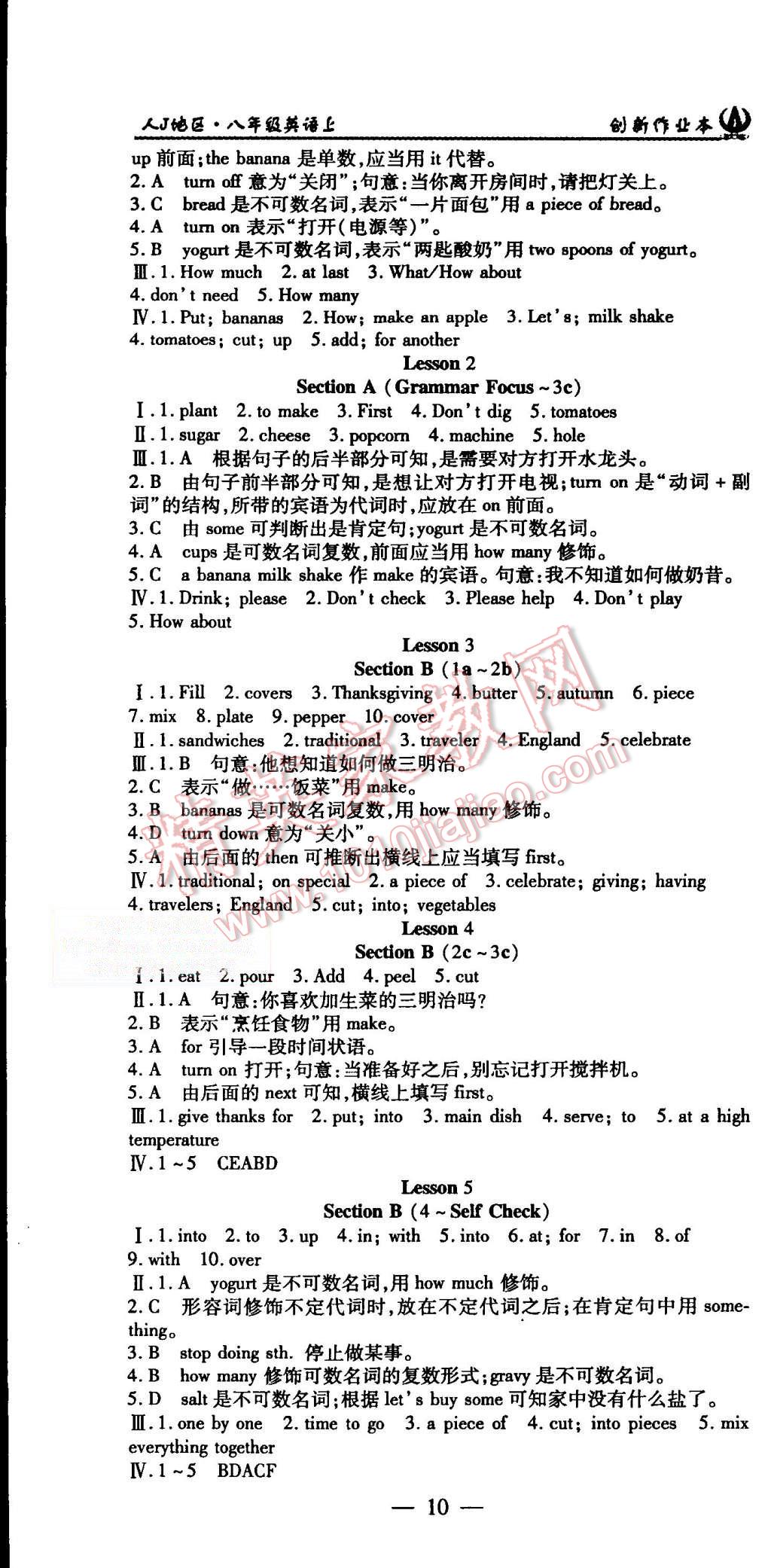 2015年創(chuàng)新課堂創(chuàng)新作業(yè)本八年級(jí)英語上冊(cè)人教版 第10頁