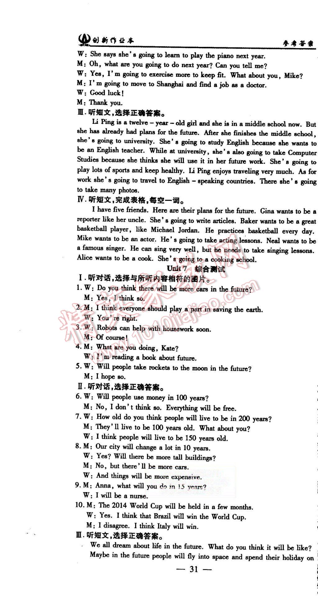 2015年創(chuàng)新課堂創(chuàng)新作業(yè)本八年級(jí)英語(yǔ)上冊(cè)人教版 第31頁(yè)