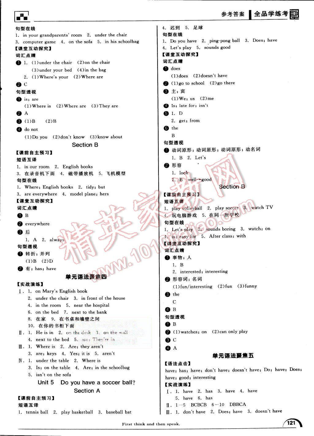 2015年全品學(xué)練考七年級(jí)英語(yǔ)上冊(cè)人教版 第3頁(yè)