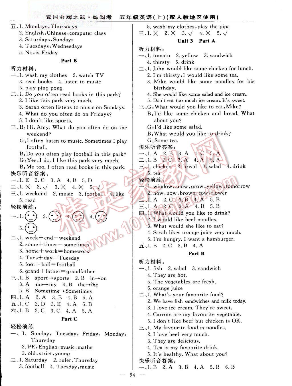 2015年黃岡金牌之路練闖考五年級英語上冊人教版 第2頁