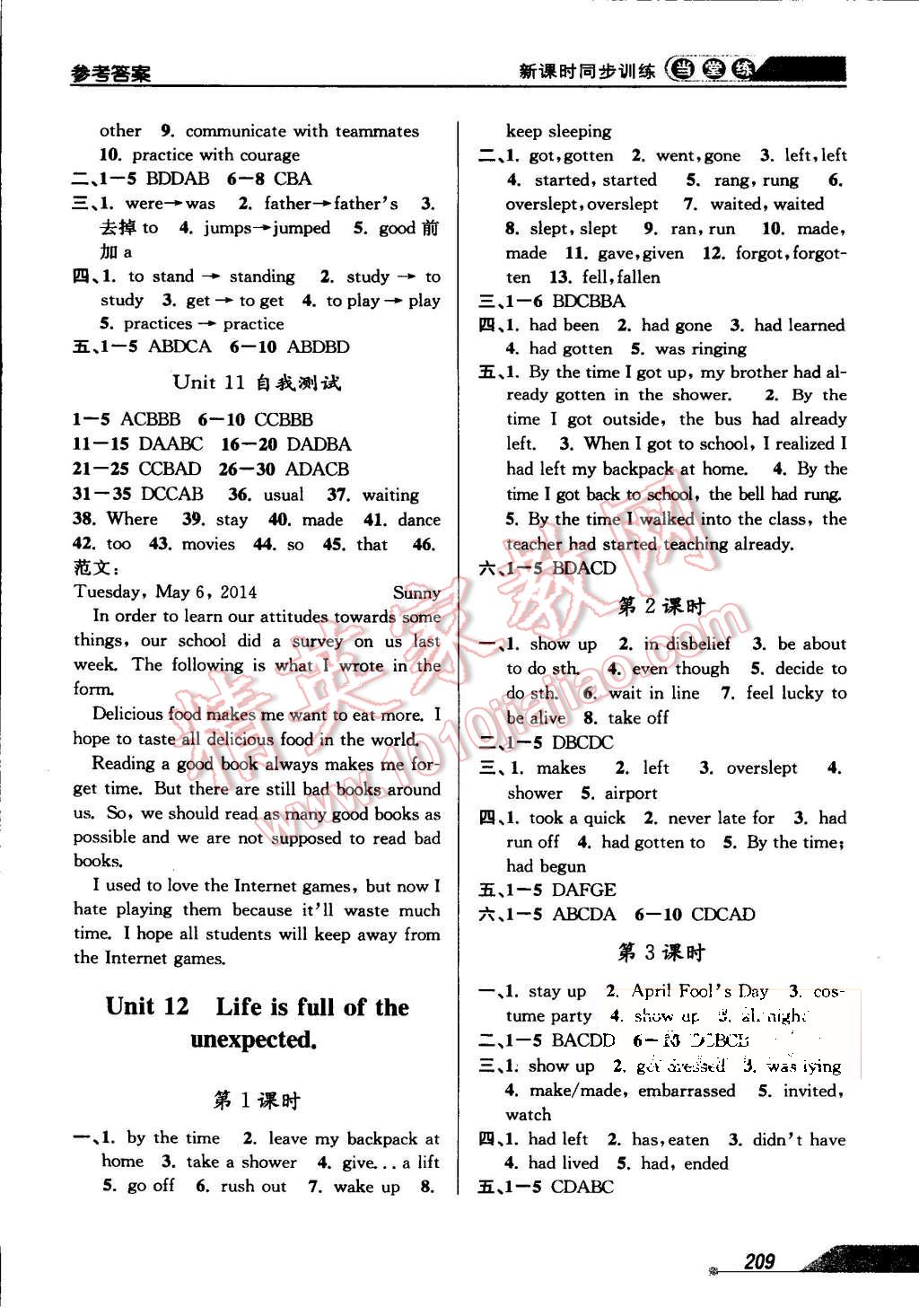 2015年當(dāng)堂練新課時同步訓(xùn)練九年級英語全一冊人教新目標版 第13頁