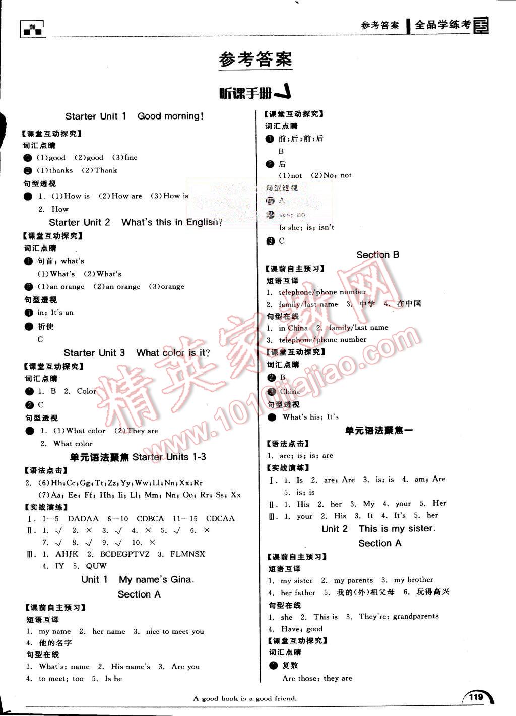 2015年全品學(xué)練考七年級(jí)英語(yǔ)上冊(cè)人教版 第1頁(yè)