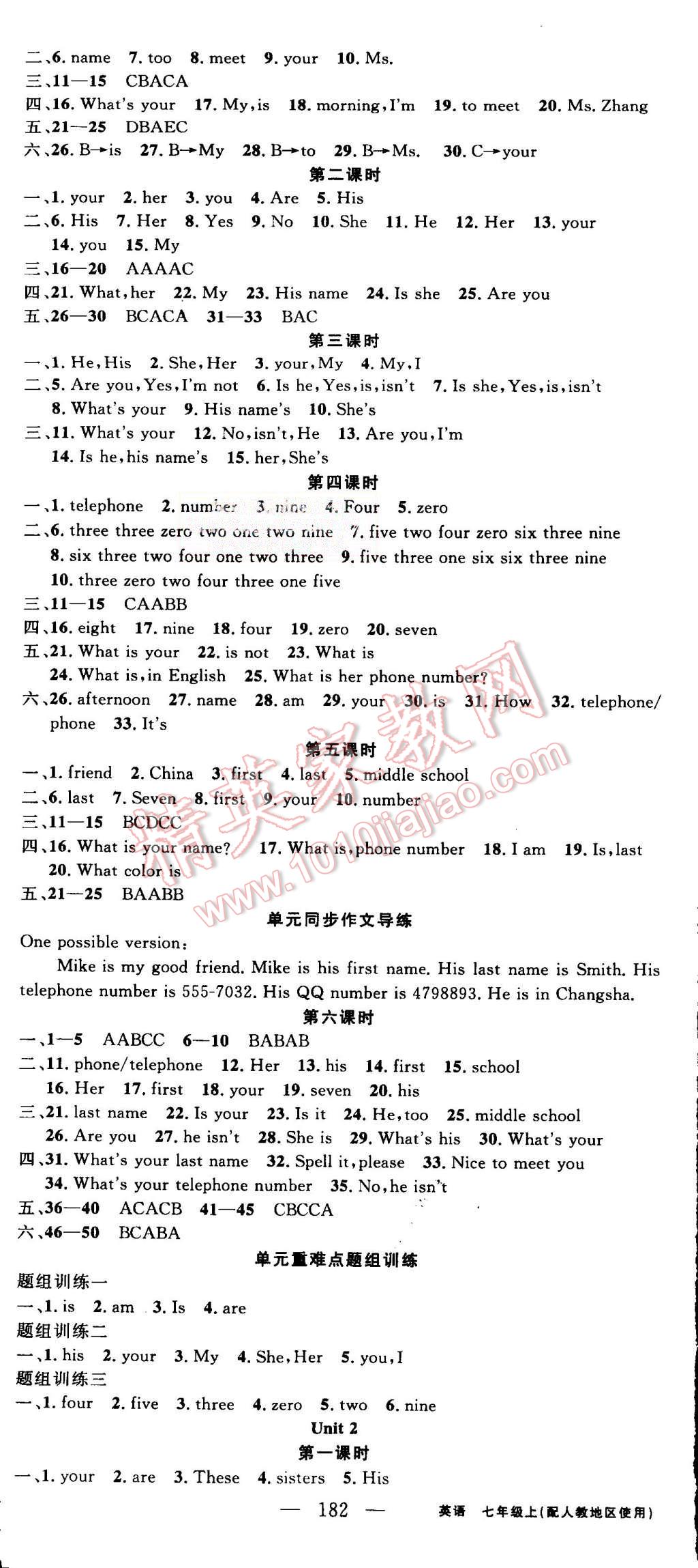 2015年黃岡金牌之路練闖考七年級(jí)英語(yǔ)上冊(cè)人教版 第2頁(yè)