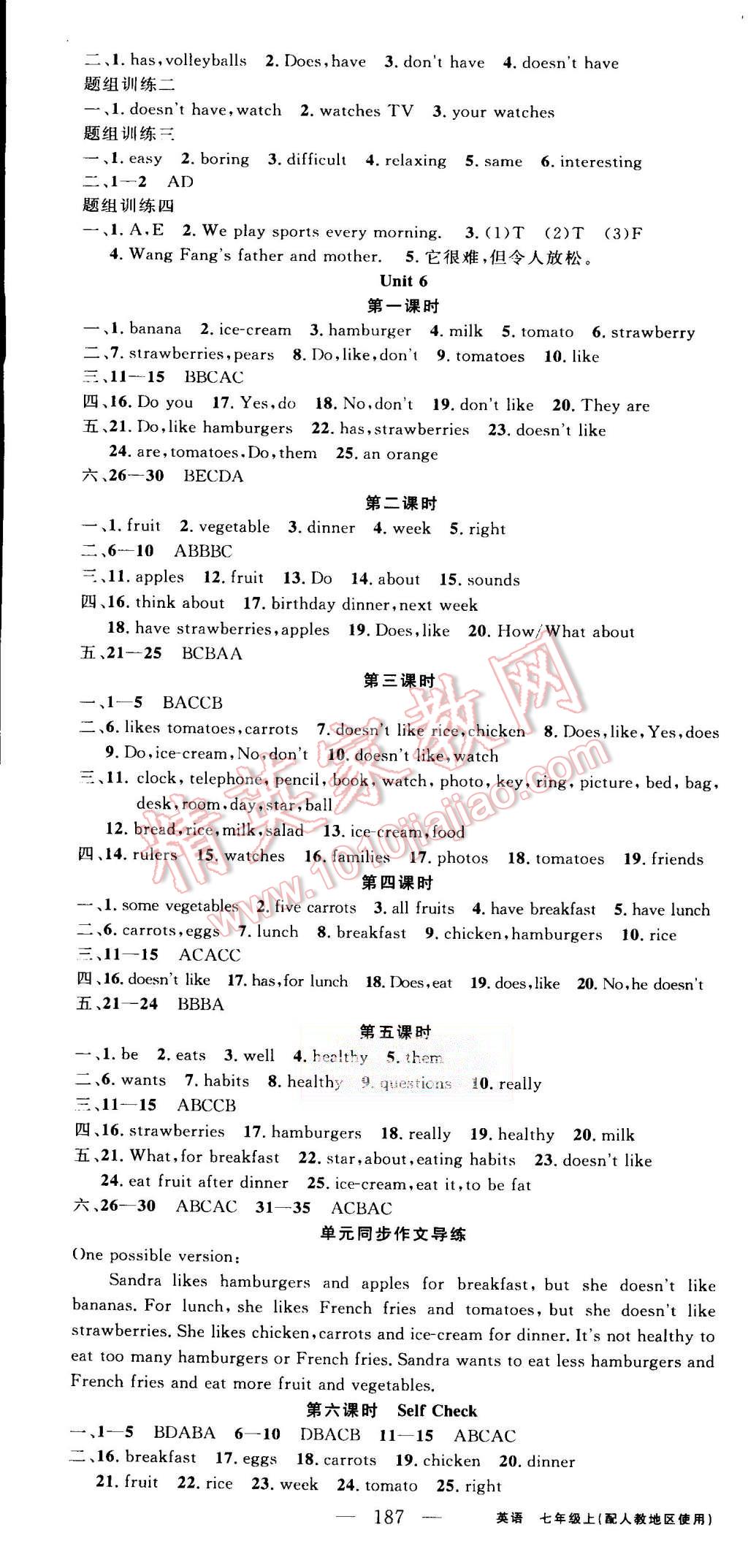 2015年黄冈金牌之路练闯考七年级英语上册人教版 第7页