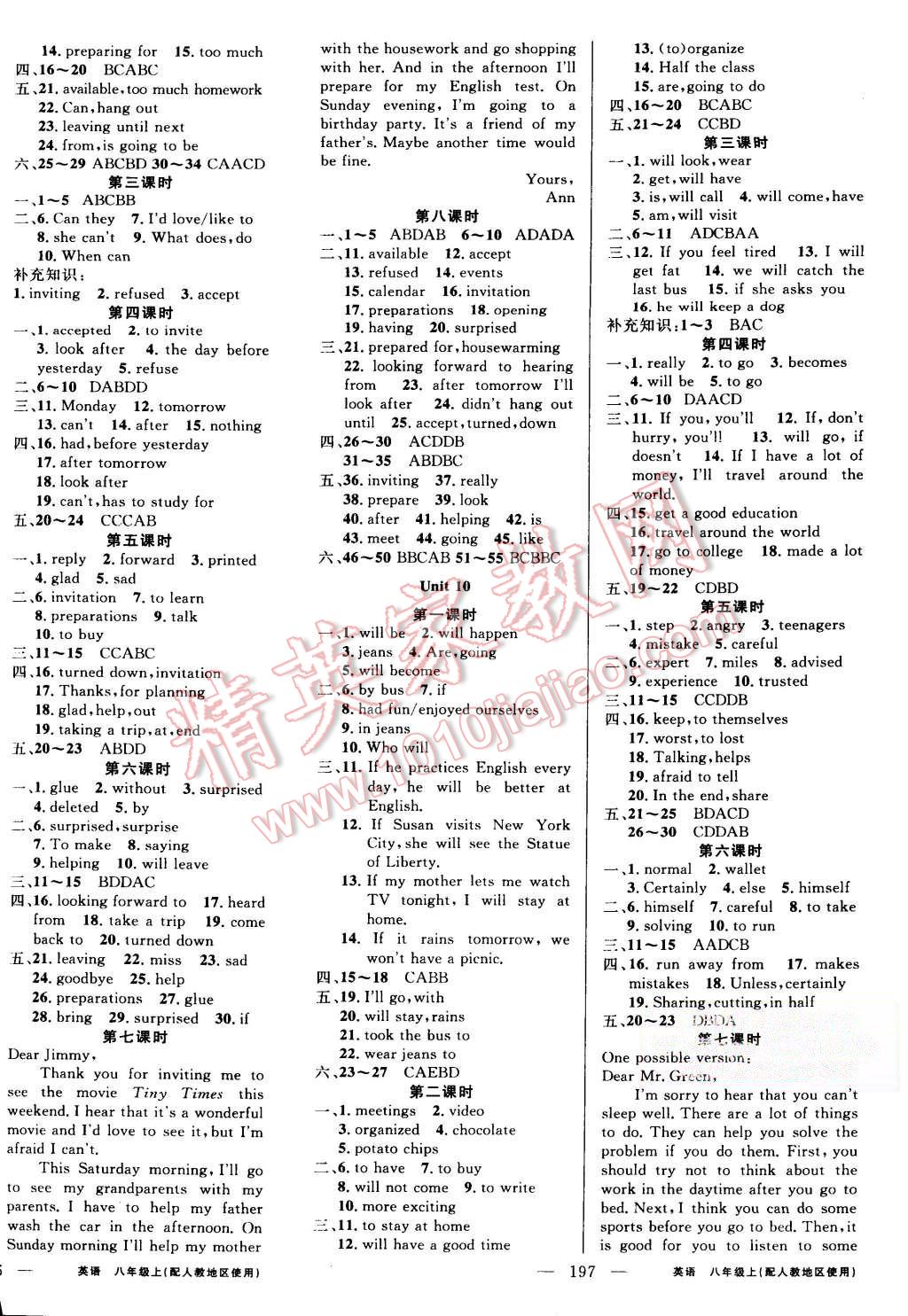 2015年黃岡金牌之路練闖考八年級(jí)英語上冊人教版 第6頁