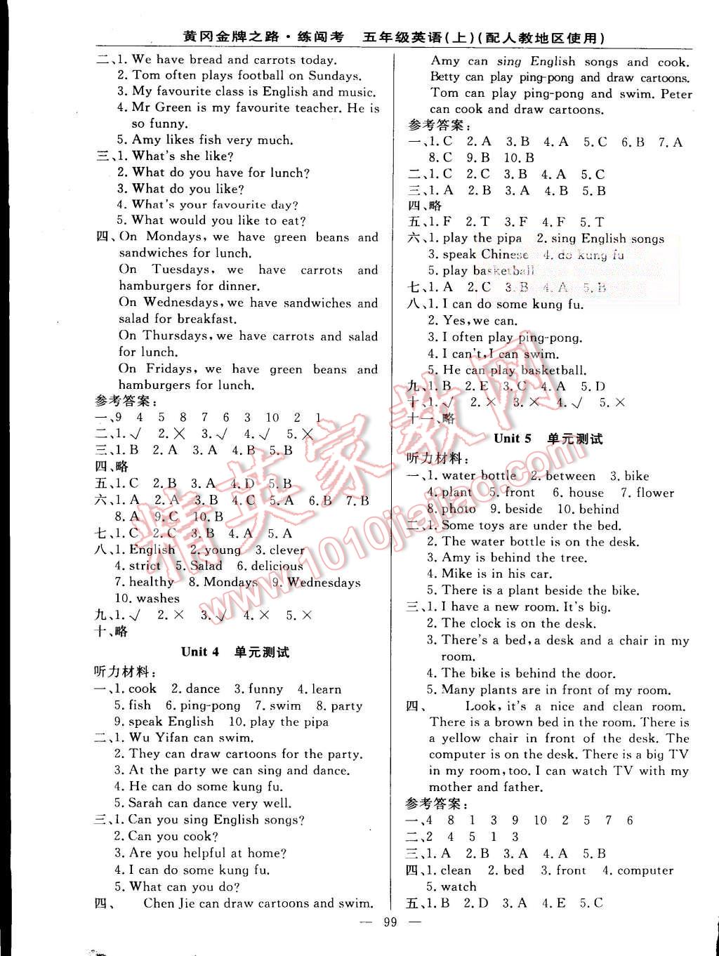 2015年黃岡金牌之路練闖考五年級英語上冊人教版 第7頁