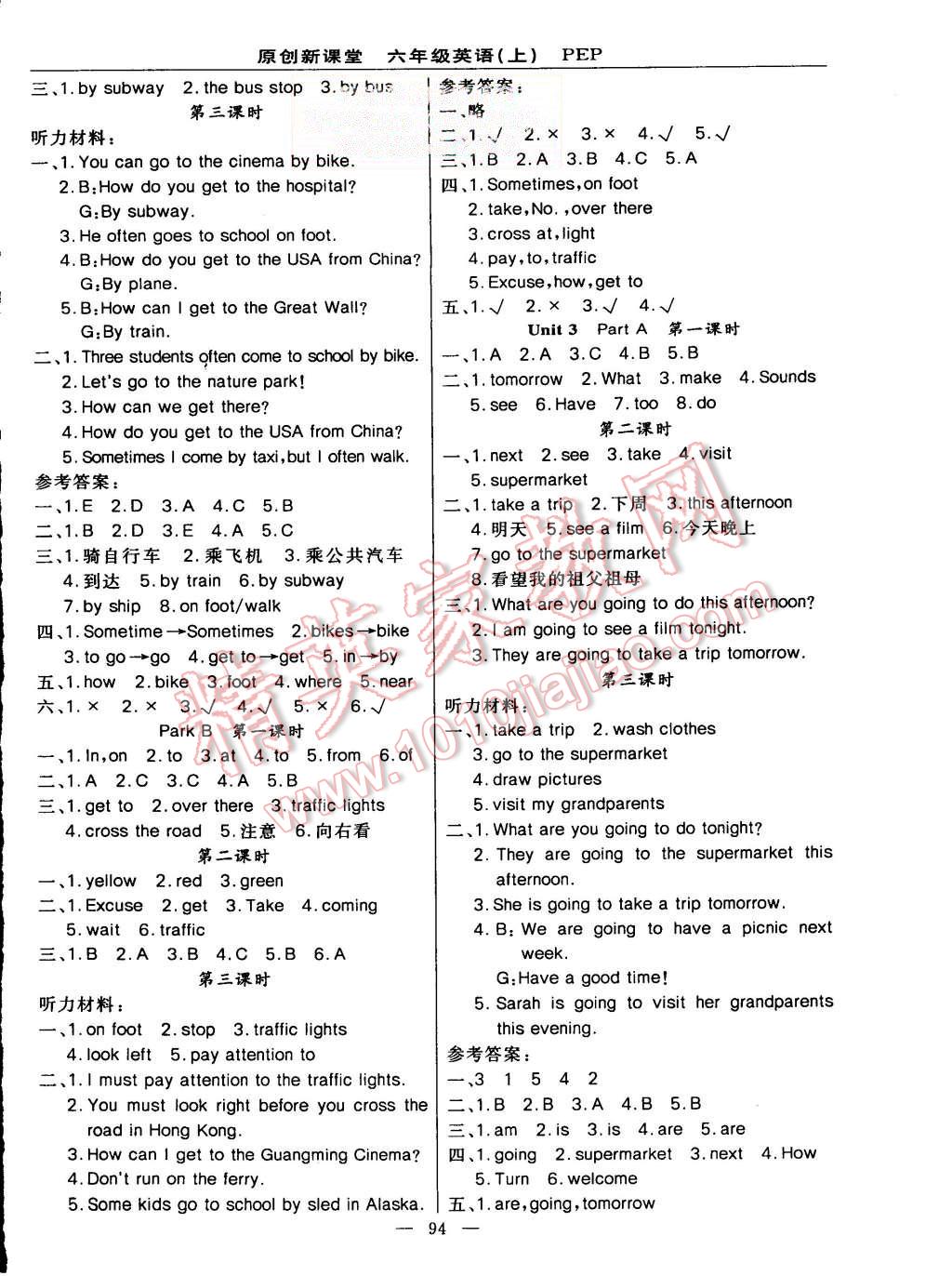 2015年原創(chuàng)新課堂六年級(jí)英語上冊(cè)人教PEP版 第2頁