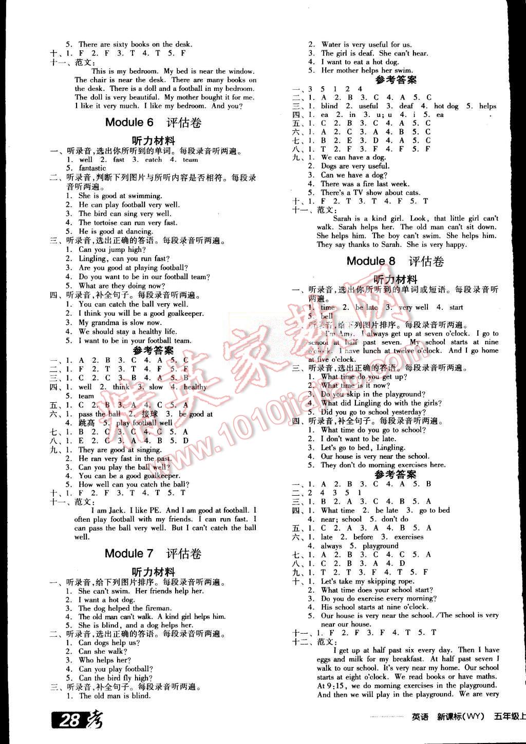 2015年全品学练考五年级英语上册外研版 第7页