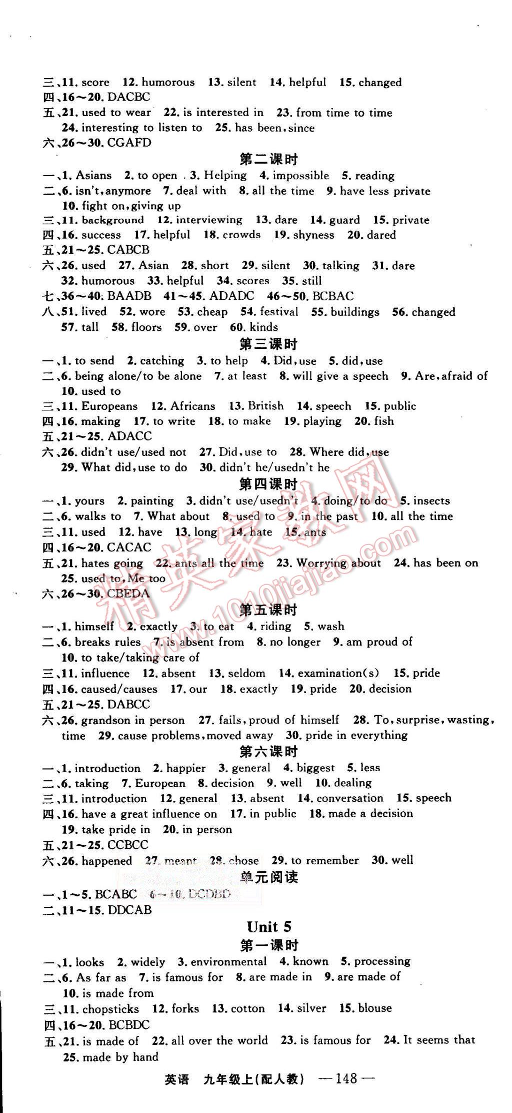 2015年四清导航九年级英语上册人教版 第4页