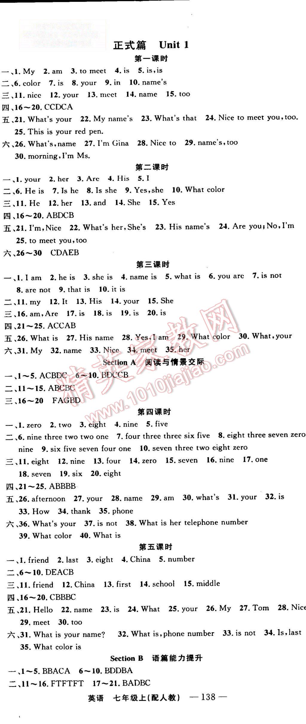 2015年四清導(dǎo)航七年級英語上冊人教版 第2頁