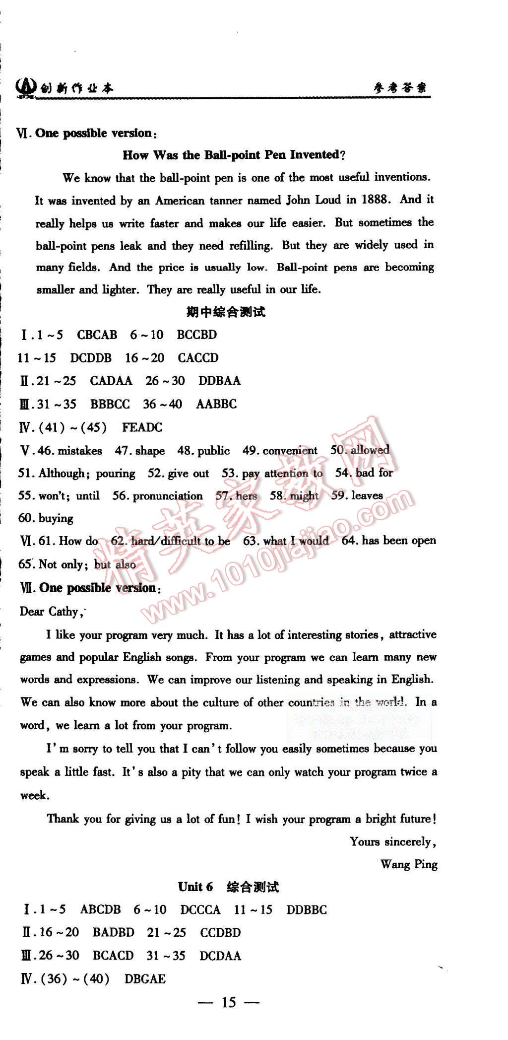 2015年創(chuàng)新課堂創(chuàng)新作業(yè)本九年級英語上冊人教版 第15頁