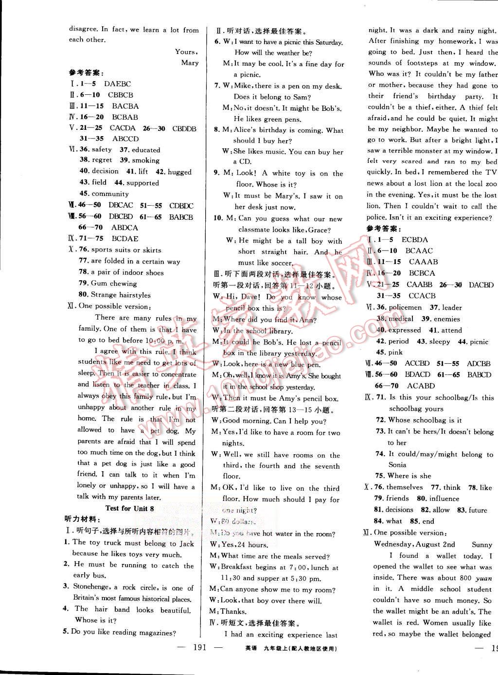 2015年黄冈金牌之路练闯考九年级英语上册人教版 第13页