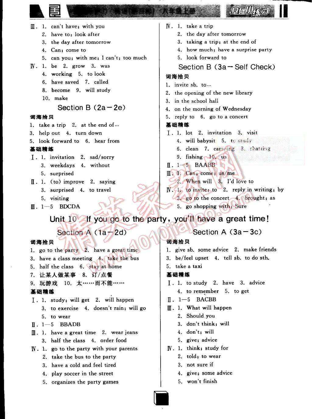 2015年全品基礎(chǔ)小練習(xí)八年級(jí)英語全一冊(cè)上人教版 第10頁