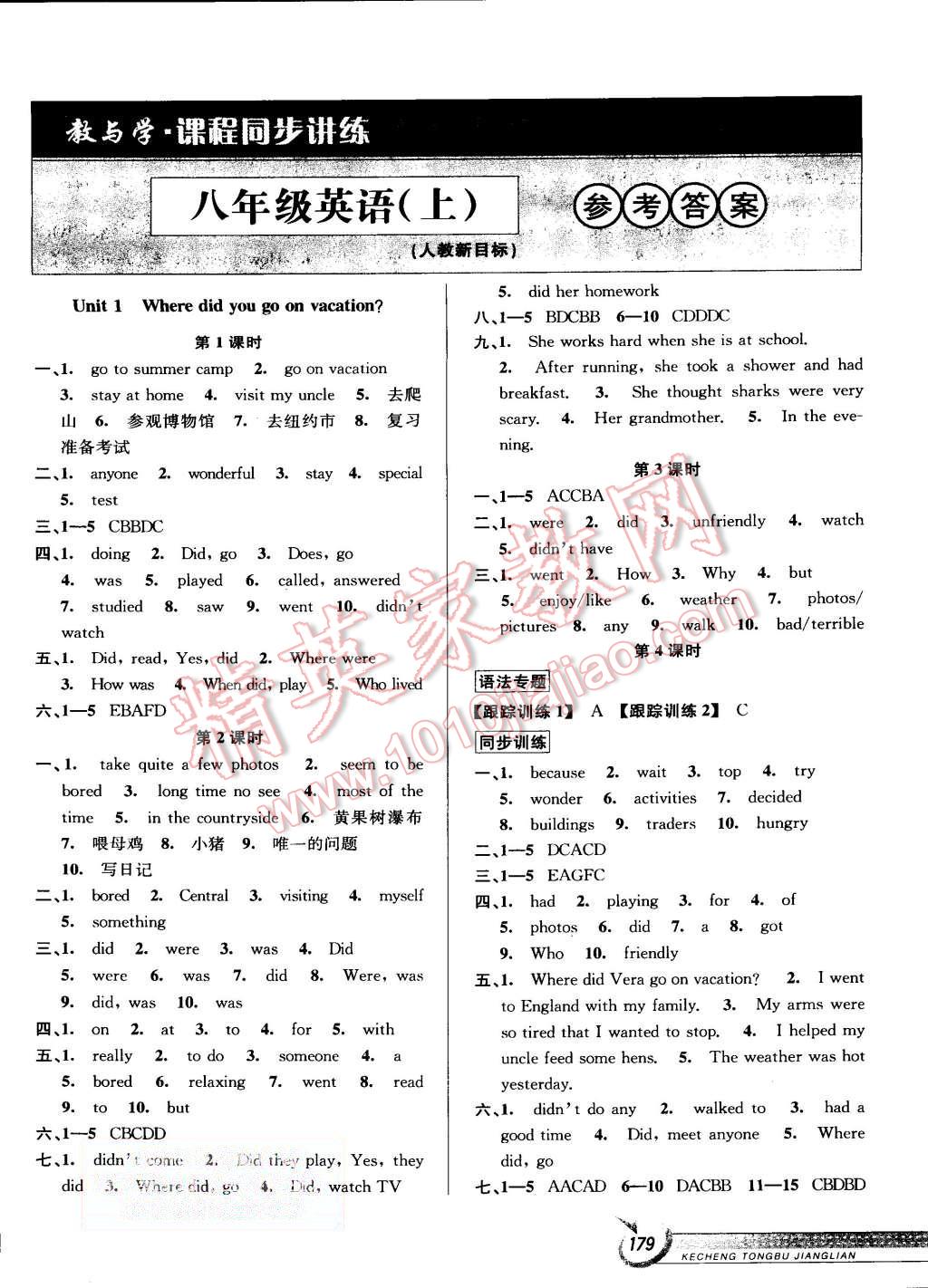 2015年教與學(xué)課程同步講練八年級(jí)英語上冊(cè)人教版 第1頁