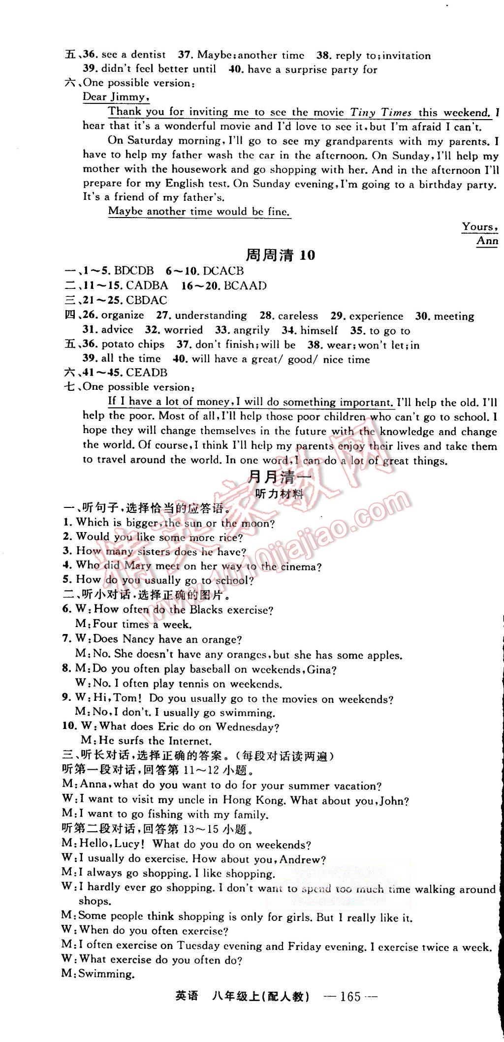 2015年四清導(dǎo)航八年級(jí)英語(yǔ)上冊(cè)人教版 第13頁(yè)