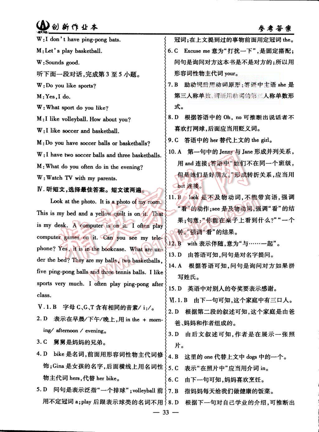 2015年創(chuàng)新課堂創(chuàng)新作業(yè)本七年級(jí)英語(yǔ)上冊(cè)人教版 第33頁(yè)