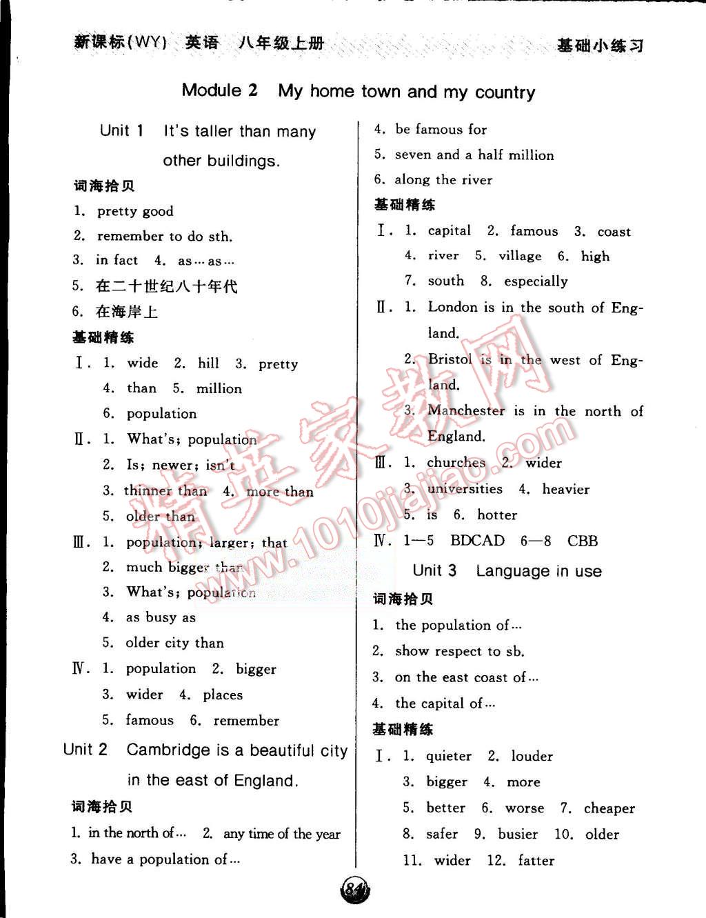 2015年全品基礎小練習八年級英語上冊外研版 第2頁