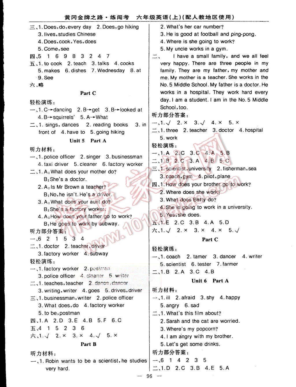 2015年黃岡金牌之路練闖考六年級英語上冊人教版 第4頁