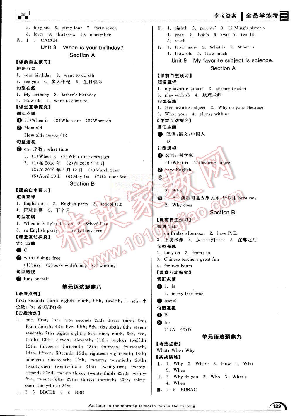 2015年全品學(xué)練考七年級(jí)英語(yǔ)上冊(cè)人教版 第5頁(yè)