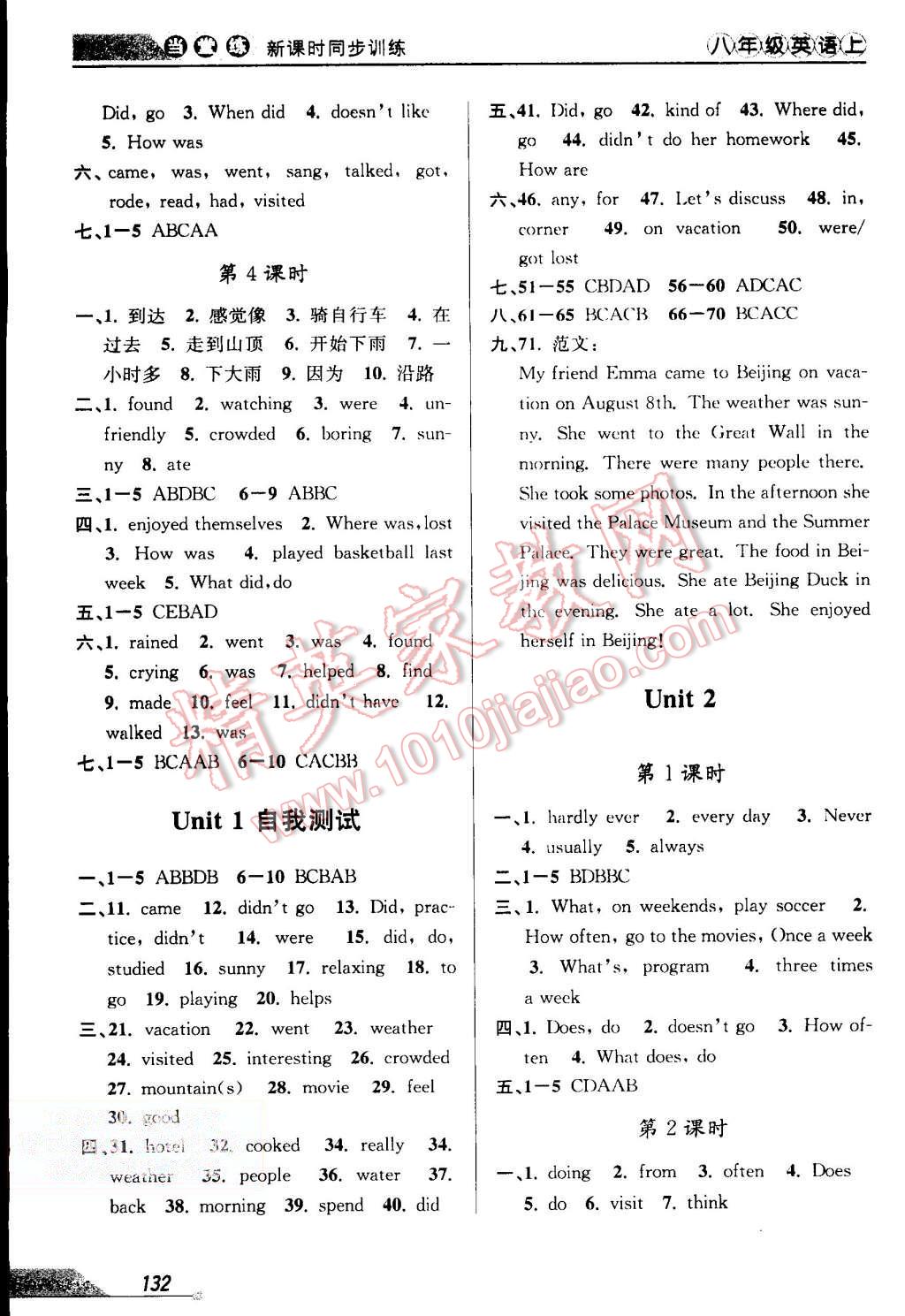 2015年當(dāng)堂練新課時同步訓(xùn)練八年級英語上冊人教新目標(biāo)版 第2頁