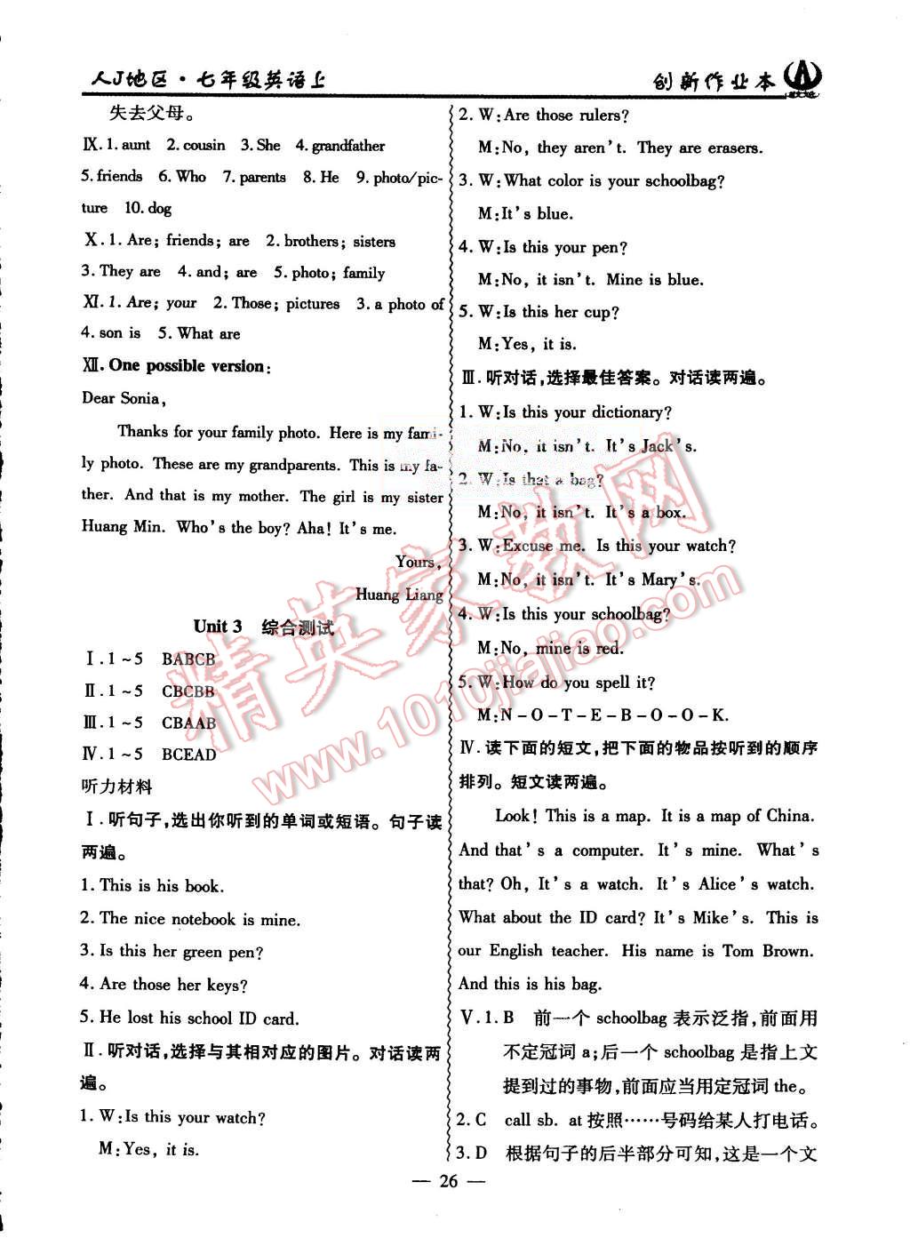 2015年創(chuàng)新課堂創(chuàng)新作業(yè)本七年級(jí)英語(yǔ)上冊(cè)人教版 第26頁(yè)