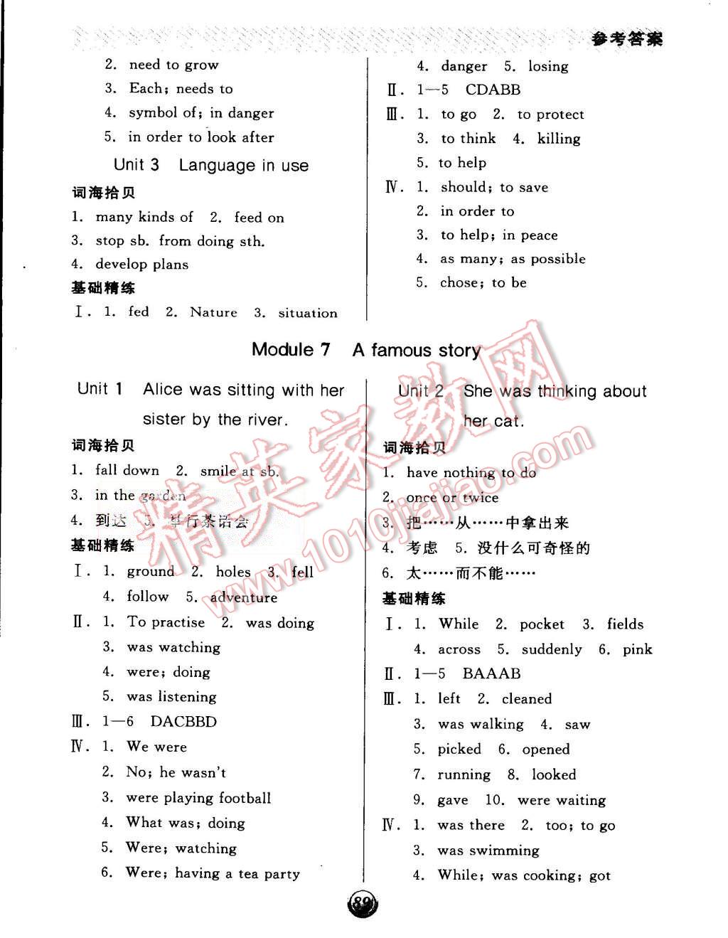 2015年全品基礎(chǔ)小練習(xí)八年級(jí)英語上冊(cè)外研版 第7頁