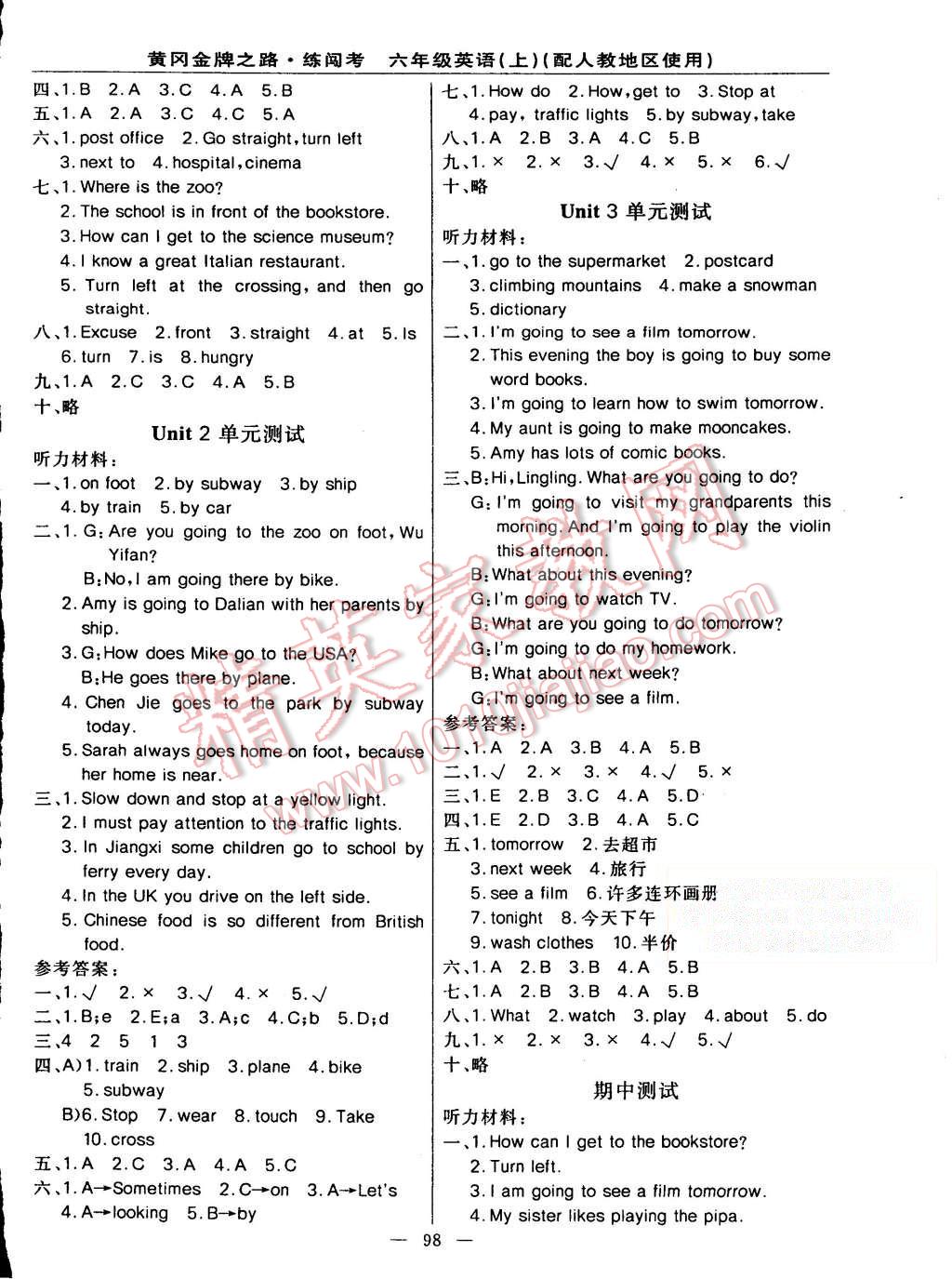 2015年黃岡金牌之路練闖考六年級英語上冊人教版 第6頁