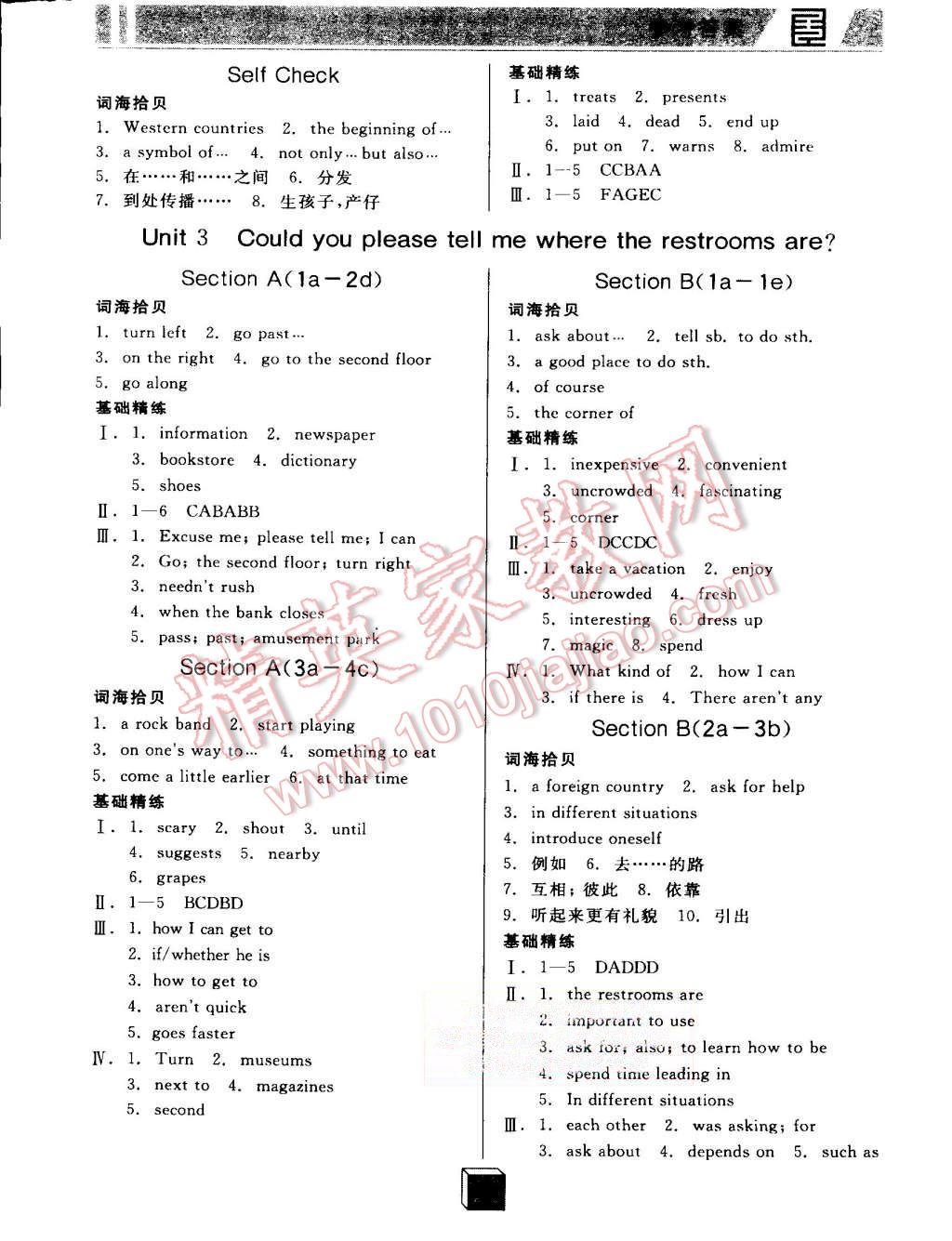 2015年全品基础小练习九年级英语全一册上人教版 第3页