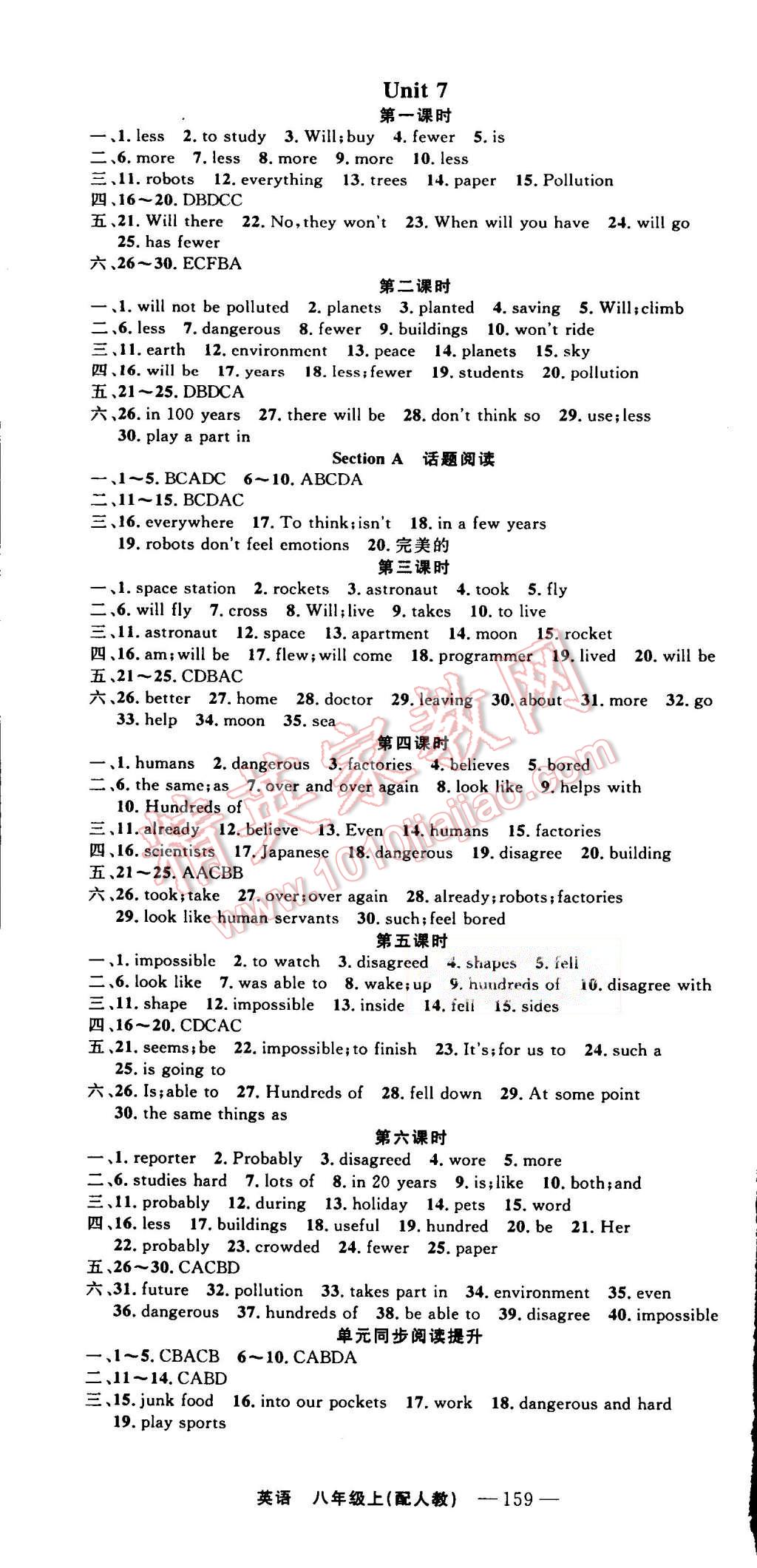 2015年四清導(dǎo)航八年級英語上冊人教版 第7頁