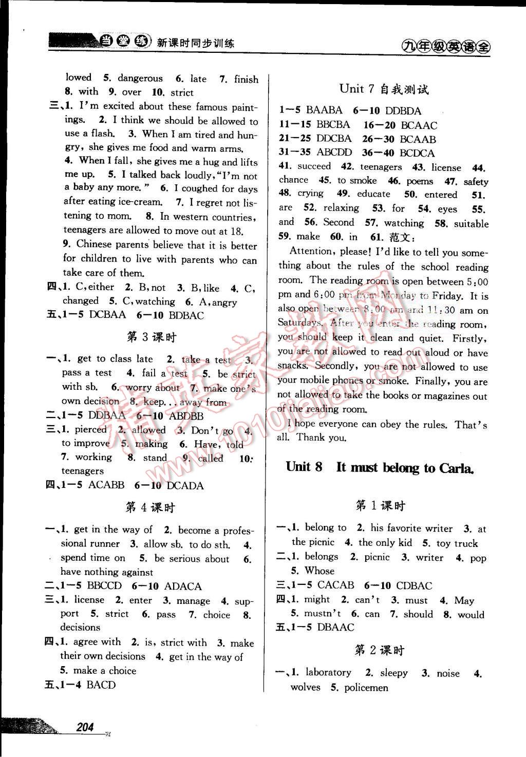 2015年當(dāng)堂練新課時(shí)同步訓(xùn)練九年級英語全一冊人教新目標(biāo)版 第8頁