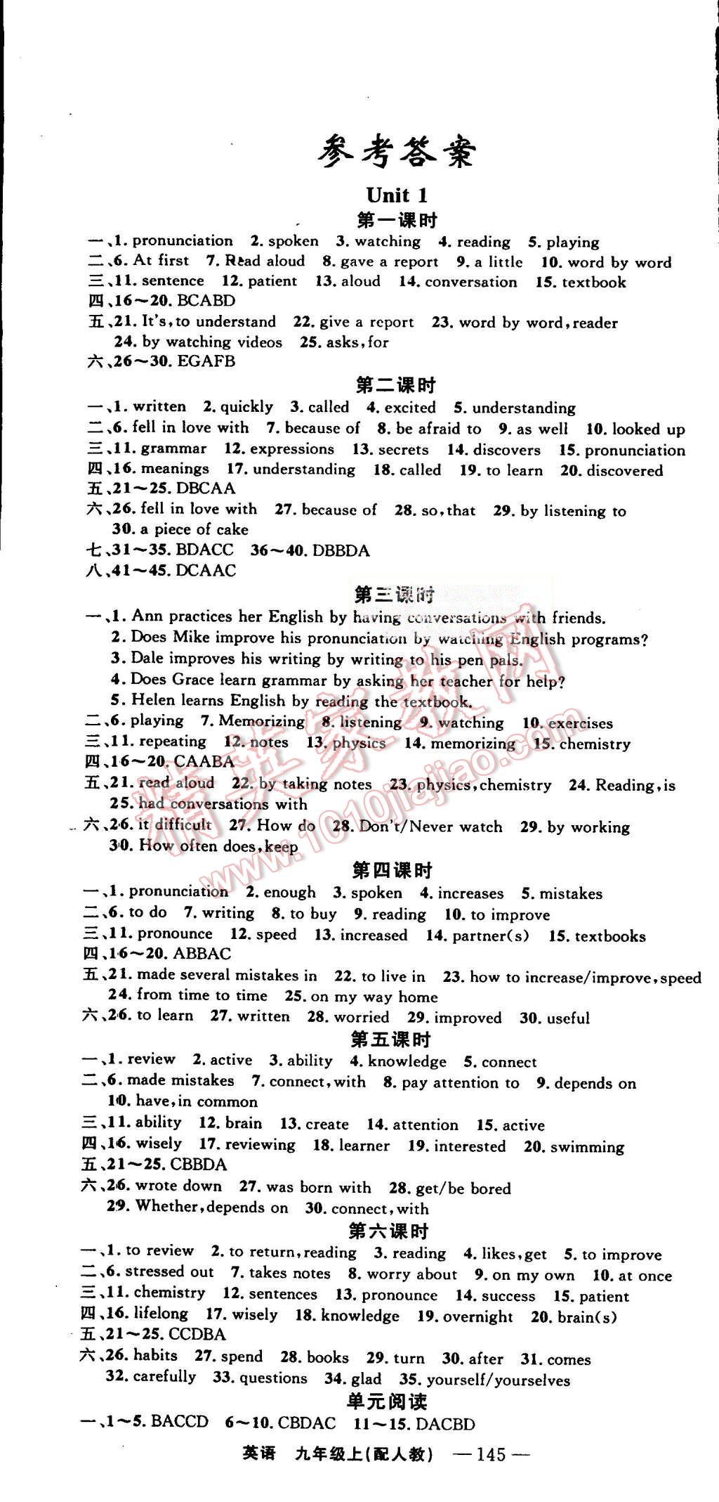 2015年四清導航九年級英語上冊人教版 第1頁